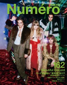 【無料で読める】Numero TOKYO(ヌメロトウキョウ) 2022 年 12月号 [雑誌] (デジタル雑誌)