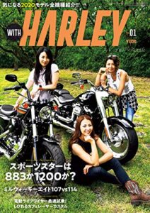 【無料で読める】WITH HARLEYVol.1 [雑誌]