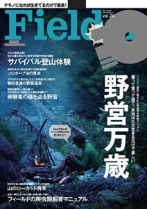 【無料で読める】Fielder vol.24 [雑誌]