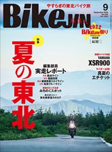 【雑誌】『BikeJIN/培倶人（バイクジン）』が無料で読める！　読み放題バックナンバーまとめ