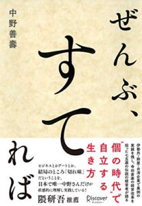 【無料で読める】ぜんぶ、すてれば