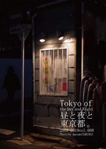 【無料で読める】668.Tokyo of the Day and Night: 昼と夜と東京都。