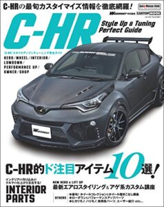 【無料で読める】Wagonist特別編集C-HR スタイルアップ＆チューニング 完全ガイド (CARTOP MOOK)