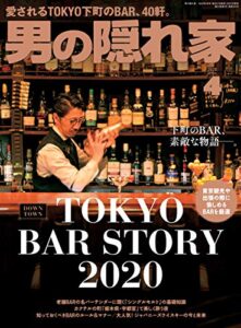 【無料で読める】男の隠れ家 2020年 4月号 [雑誌]