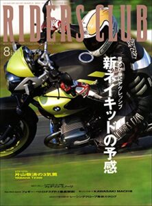 【無料で読める】RIDERS CLUB(ライダースクラブ) 2003年8月号 No.352［雑誌］