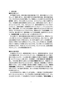 【無料で読める】指導案 最新＆詳説【政治経済】経済分野