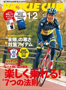 【無料で読める】BiCYCLE CLUB （バイシクルクラブ）2013年1・2月合併号No.334［雑誌］