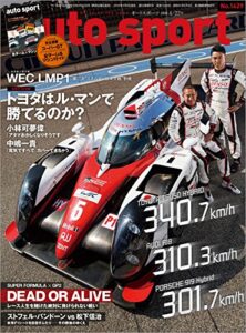 【無料で読める】AUTOSPORT (オートスポーツ) 2016年 4/22号 [雑誌]