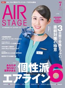 【無料で読める】AIR STAGE (エアステージ) 2022年7月号[雑誌]