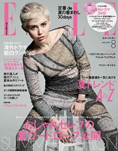【無料で読める】エル・ジャポン(ELLE JAPON) 2014年8月号 (2014-06-28) [雑誌]