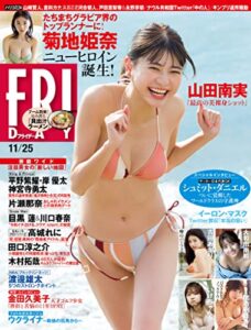 2022年11月11日に発売されたKindleUnlimited電子書籍まとめ