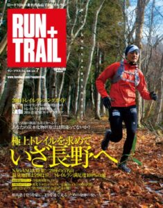【無料で読める】RUN+TRAIL Vol.7
