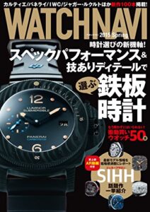 WATCH NAVI4月号2015Spring[雑誌]