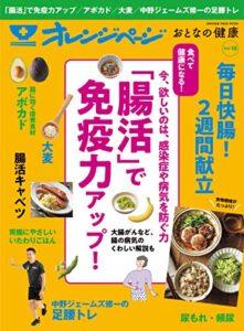 【無料で読める】おとなの健康 Vol.15