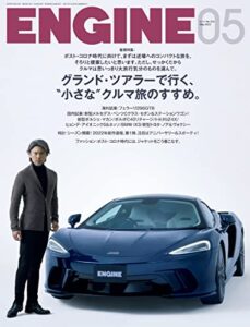 【無料で読める】ENGINE 2022年5月号 [雑誌]