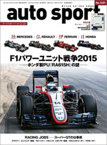 【無料で読める】AUTOSPORT (オートスポーツ) 2015年 3/13号 [雑誌]