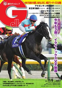 週刊Gallop(ギャロップ) 2022年11月6日号 (2022-11-01) [雑誌]