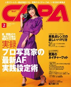 CAPA 2021年2月号 [雑誌]