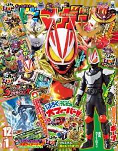 【無料で読める】テレビマガジン２０２２年１２・２０２３年１月号 [雑誌]