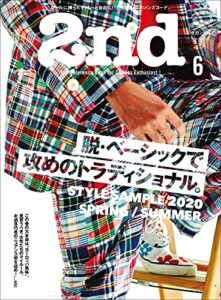 【無料で読める】2nd 2020年6月号 Vol.159
