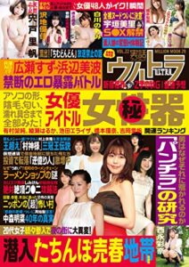 【無料で読める】実話ナックルズウルトラvol.22[通常版] 実話ナックルズウルトラ[通常版]