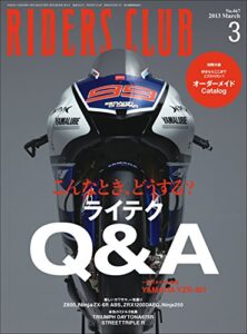 【無料で読める】RIDERS CLUB(ライダースクラブ) 2013年3月号 No.467［雑誌］