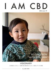 【無料で読める】I AM CBD: 2022年6月号