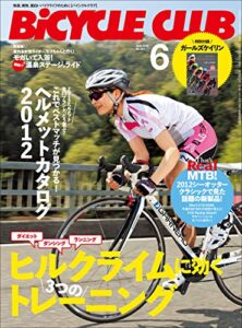 【無料で読める】BiCYCLE CLUB （バイシクルクラブ）2012年6月号No.327［雑誌］