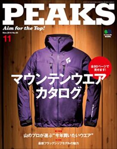 PEAKS（ピークス）2014年11月号 No.60［雑誌］