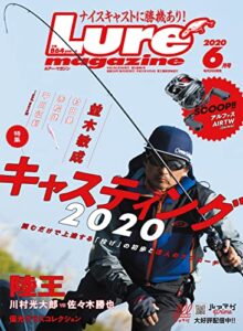 ルアーマガジン2020年6月号 [雑誌]