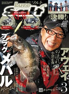 【無料で読める】ルアーマガジンソルト2019年3月号 [雑誌]
