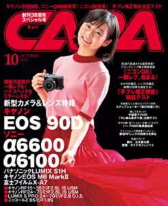 【無料で読める】CAPA 2019年10月号 [雑誌]