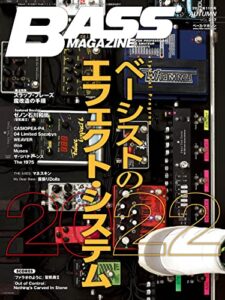 【無料で読める】ベース・マガジン 2022年11月号