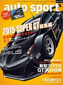 【無料で読める】AUTOSPORT (オートスポーツ) 2016年 1/15号 [雑誌]
