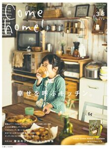 【無料で読める】Come home！ vol.38 [雑誌] Come home!