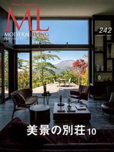 【無料で読める】モダンリビング(MODERN LIVING) No.242 (2018-12-07) [雑誌]