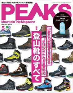 【無料で読める】PEAKS（ピークス）2019年5月号 No.114［雑誌］