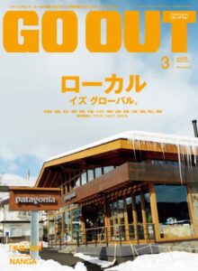 【無料で読める】GO OUT (ゴーアウト) 2014年 3月号 [雑誌]
