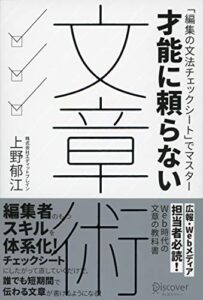【無料で読める】才能に頼らない文章術