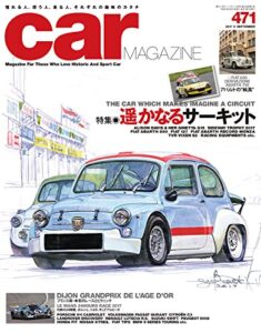 【無料で読める】car MAGAZINE (カー・マガジン) 2017年9月号 No.471 (2017-07-30) [雑誌] CAR MAGAZINE(カー・マガジン)