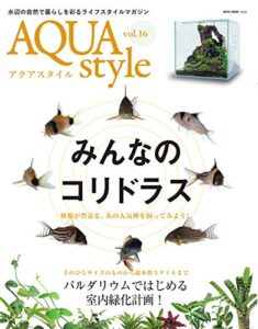 【無料で読める】AQUA style (アクアスタイル) Vol.16 (2020-02-29) [雑誌] Aqua Style(アクアスタイル)