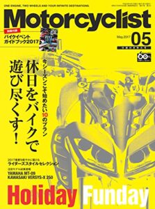 【無料で読める】Motorcyclist(モーターサイクリスト) 2017年 5月号 [雑誌]