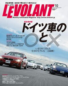 【無料で読める】ル・ボラン (LE VOLANT) 2012年10月号 Vol.427 [雑誌] ル・ボラン(LE VOLANT)