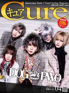 【無料で読める】Cure（キュア）Vol.211（2021年4月号）［雑誌］: 巻頭大特集：DOG inTheパラレルワールドオーケストラ (キュア編集部)