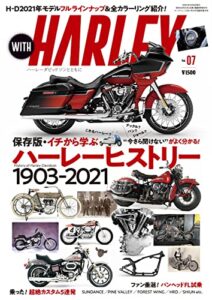 【無料で読める】WITH HARLEYVol.7 [雑誌]