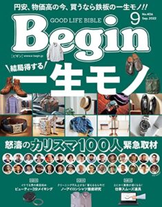 【無料で読める】Begin (ビギン) 2022年 9月号 [雑誌]
