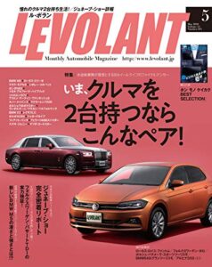 【無料で読める】ル・ボラン (LE VOLANT) 2018年5月号 Vol.494 [雑誌] ル・ボラン(LE VOLANT)