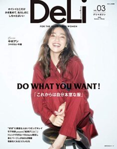 【無料で読める】ＤｅＬｉｍａｇａｚｉｎｅｖｏｌ．０３ 主婦の友生活シリーズ
