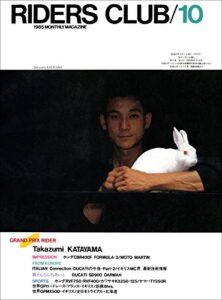 RIDERS CLUB （ライダースクラブ）1985年10月号 No.88［雑誌］