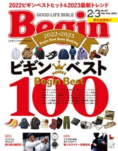 Begin (ビギン) 2023年 2・3月合併号 [雑誌]